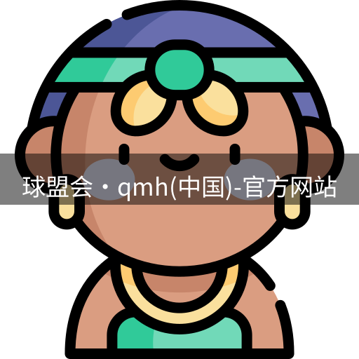 qm球盟会